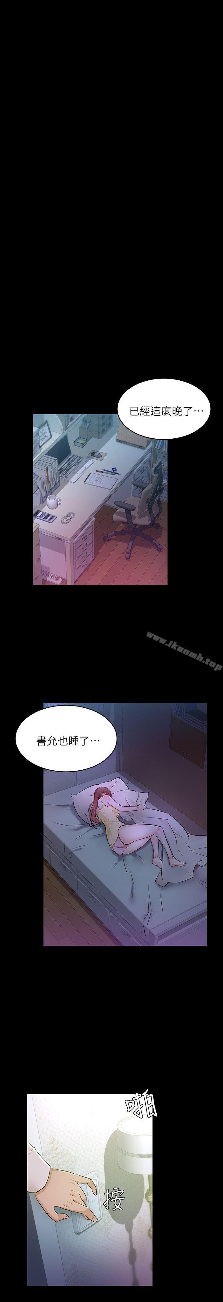 养女最终话-专属于我的女秘书