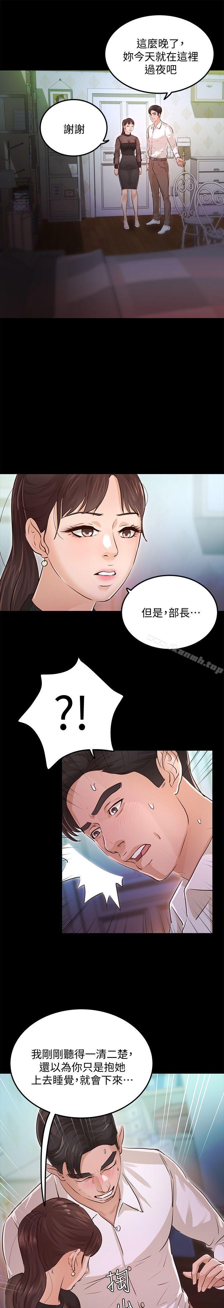 养女最终话-专属于我的女秘书