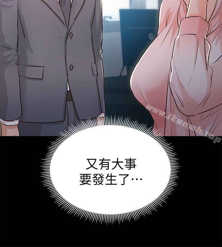 养女最终话-专属于我的女秘书