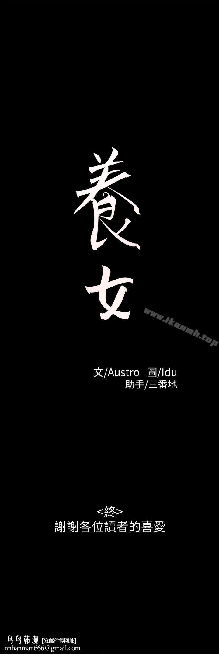 养女最终话-专属于我的女秘书