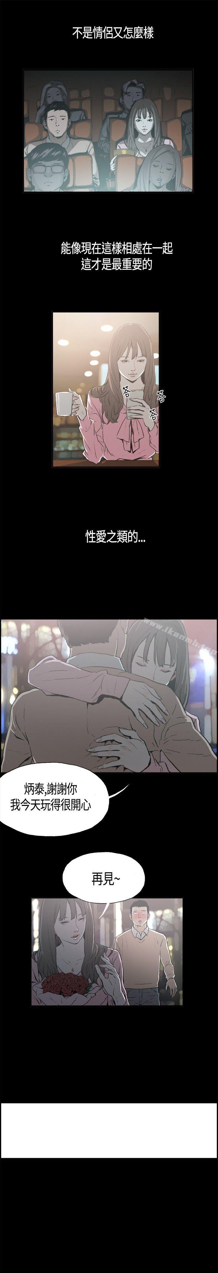 同居(完结)第1话