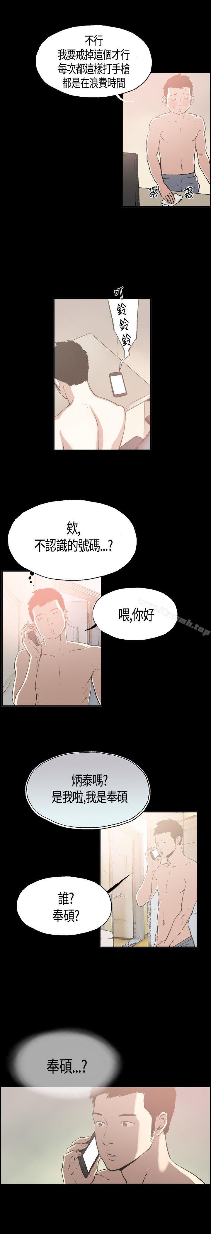 同居(完结)第1话