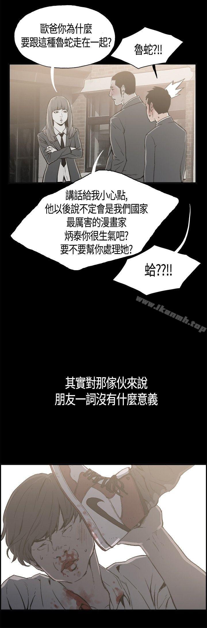 同居(完结)第1话
