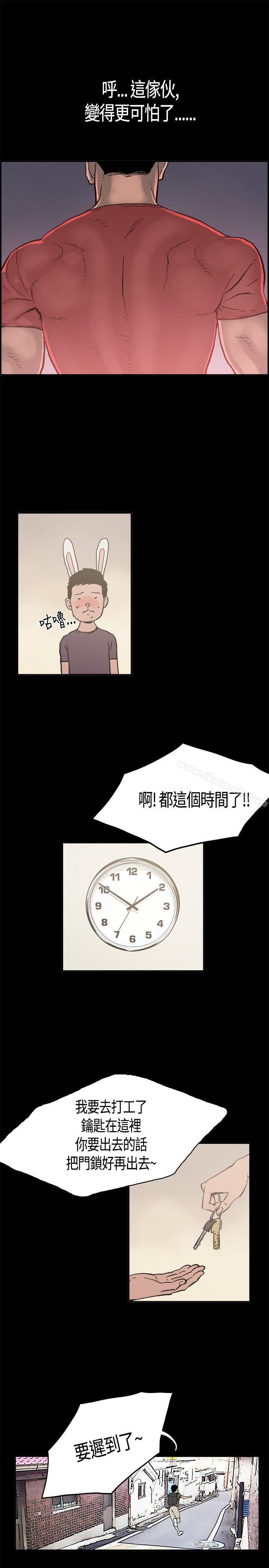 同居(完结)第1话