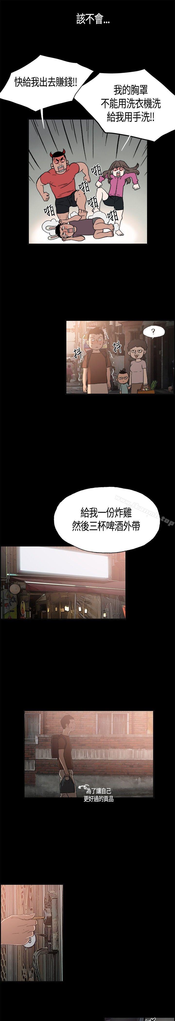 同居(完结)第1话