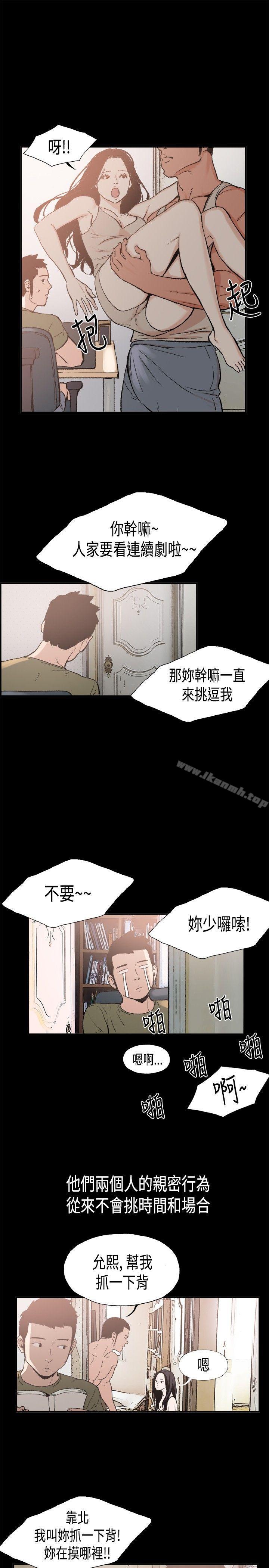 同居(完结)第2话