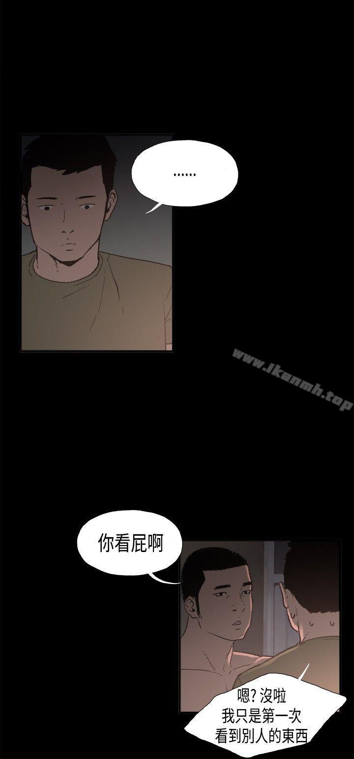 同居(完结)第2话