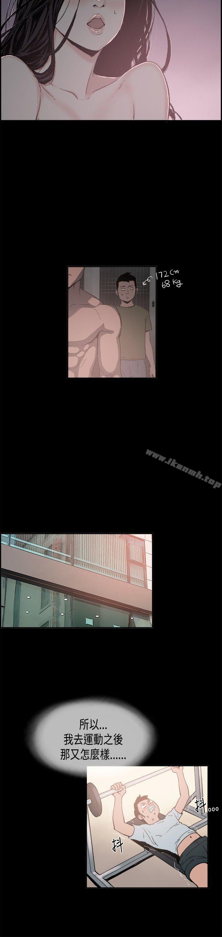 同居(完结)第2话