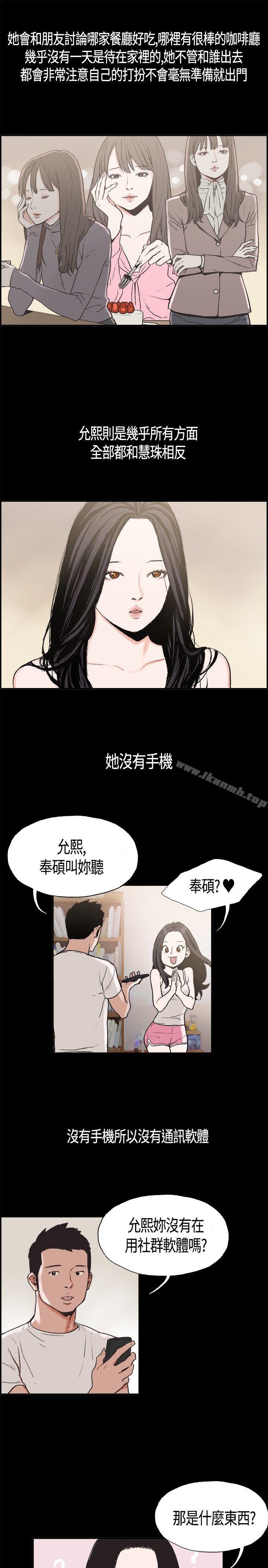 同居(完结)第3话