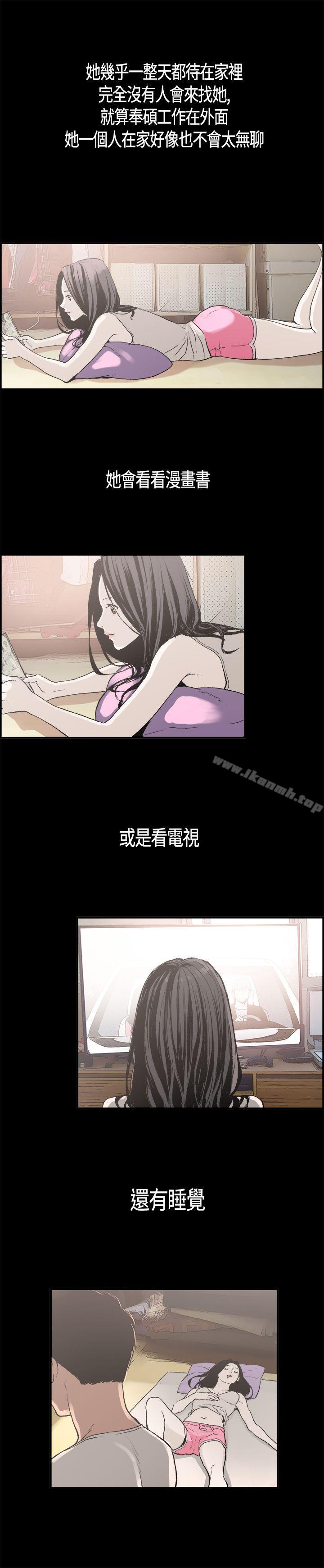 同居(完结)第3话
