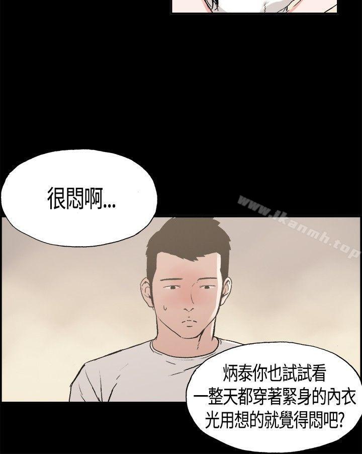 同居(完结)第3话