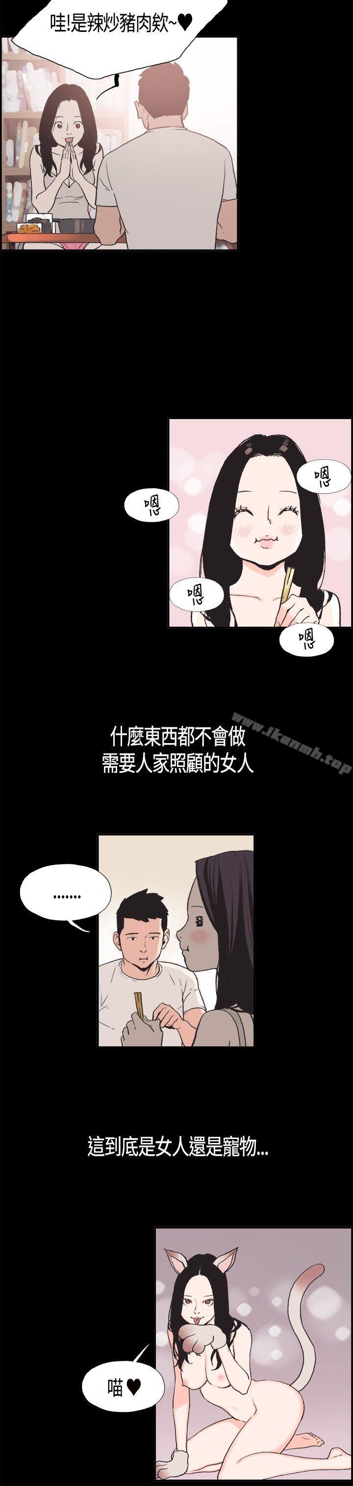 同居(完结)第3话