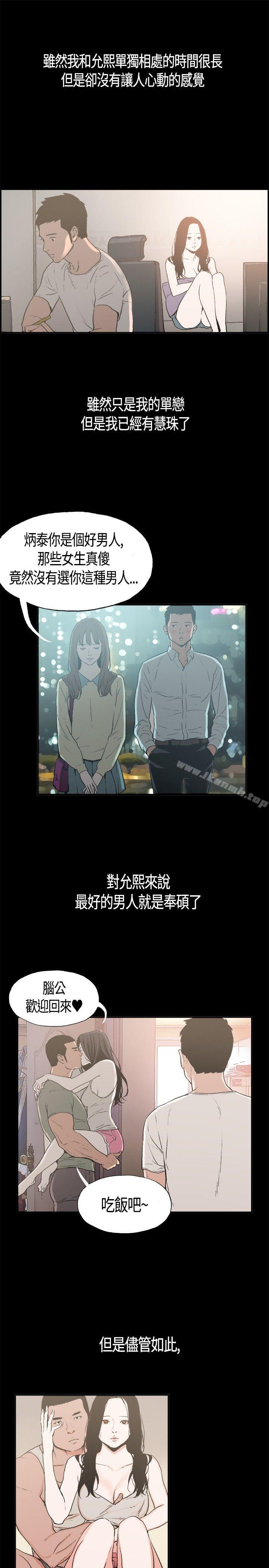 同居(完结)第3话