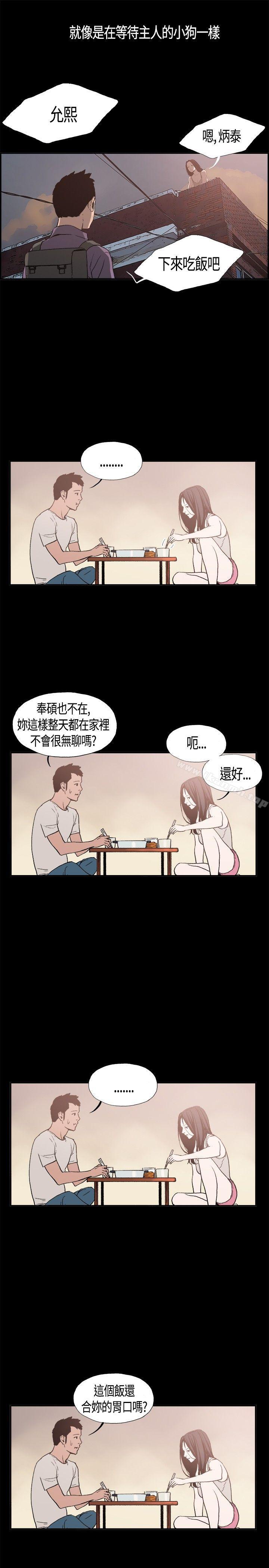 同居(完结)第4话