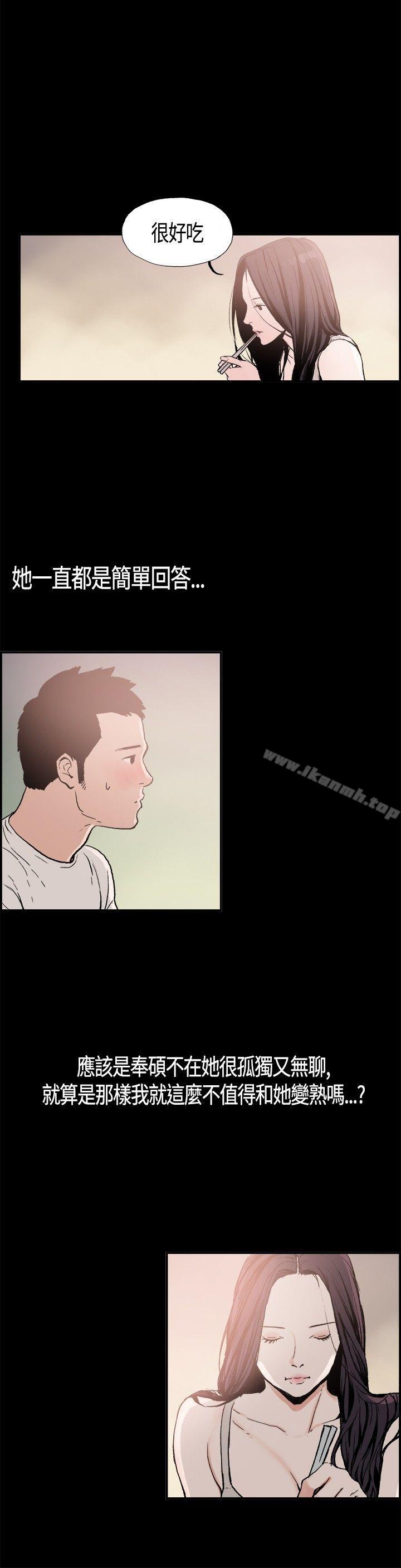 同居(完结)第4话
