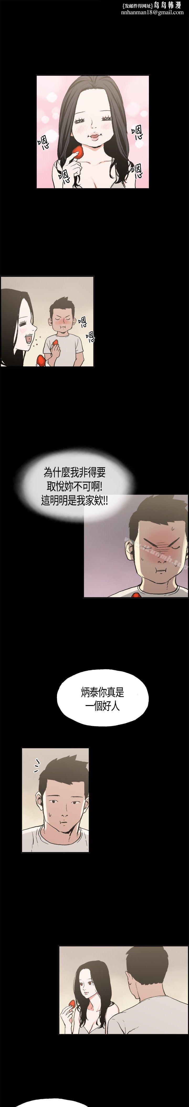 同居(完结)第4话