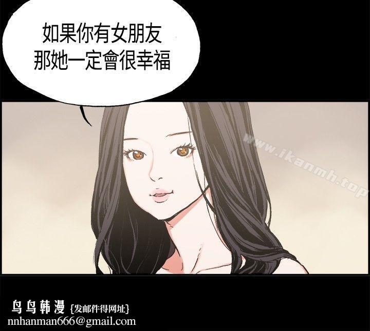 同居(完结)第4话