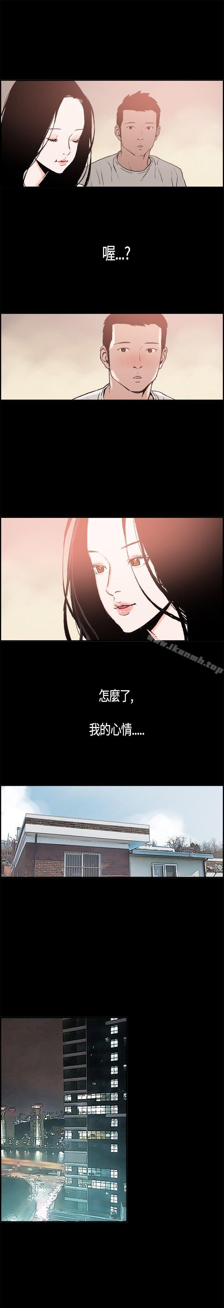 同居(完结)第4话