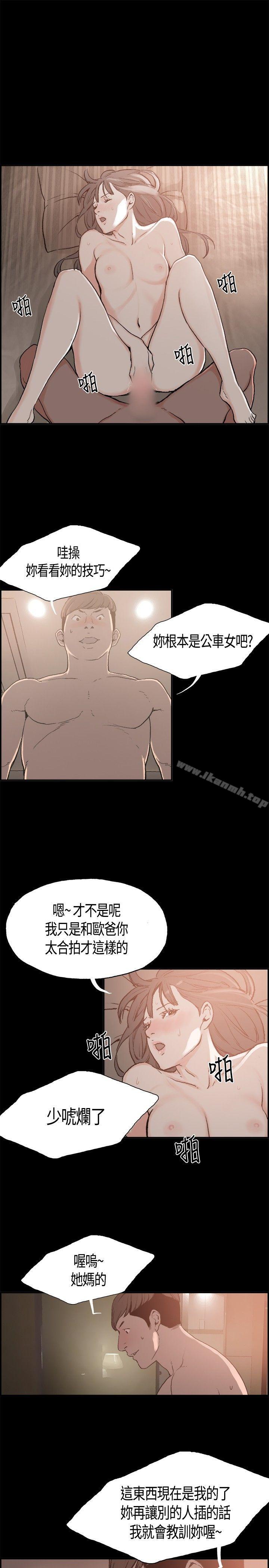 同居(完结)第4话