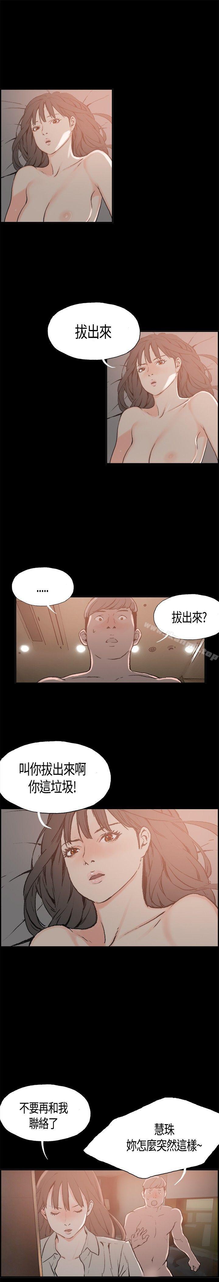 同居(完结)第4话