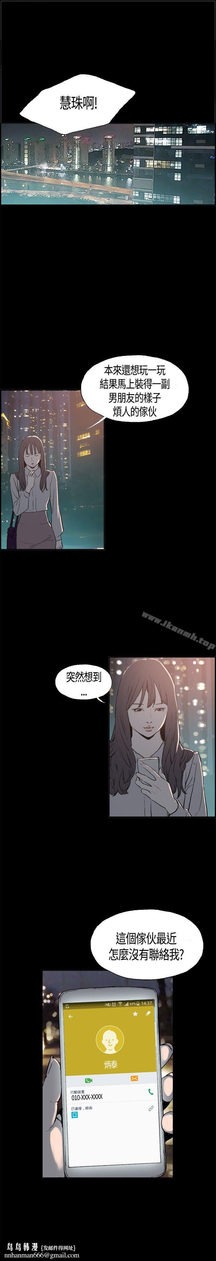 同居(完结)第4话