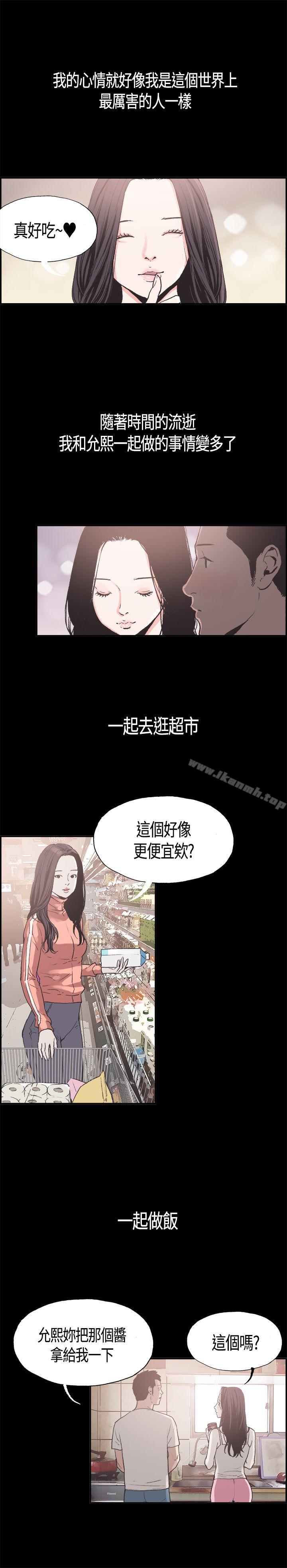 同居(完结)第5话