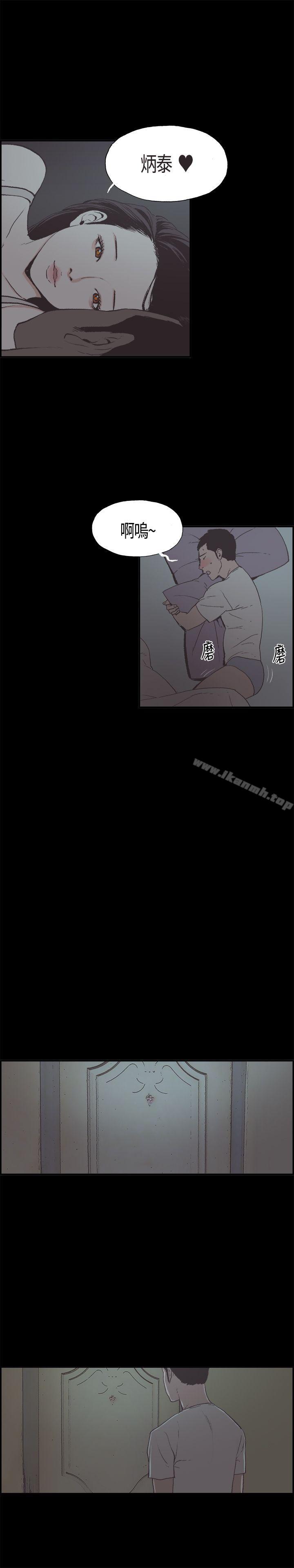 同居(完结)第5话