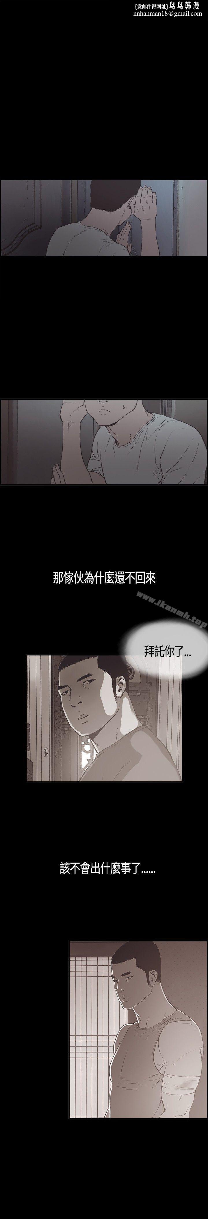 同居(完结)第5话