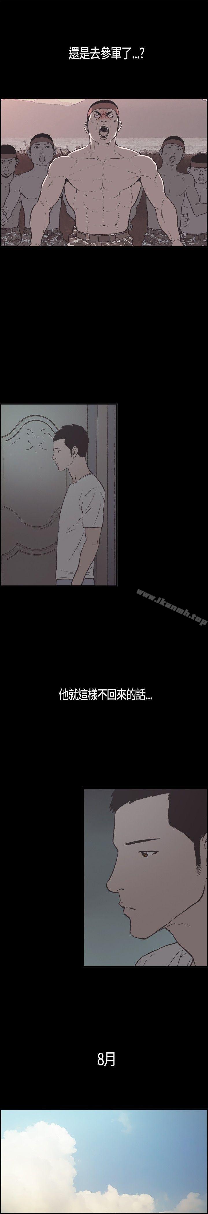 同居(完结)第5话