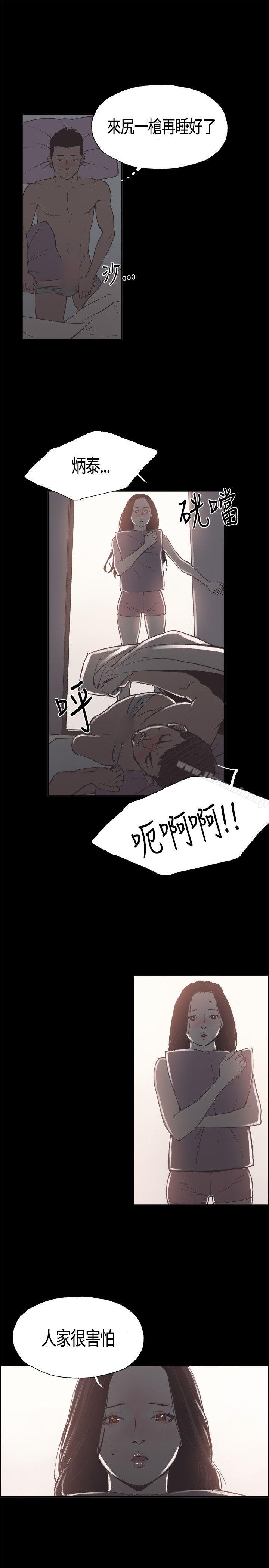 同居(完结)第5话