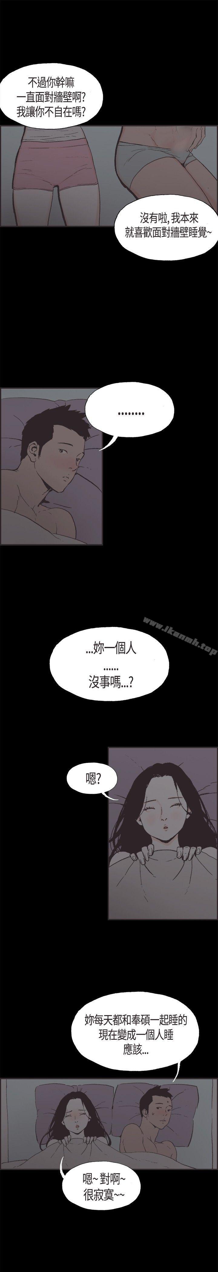 同居(完结)第6话