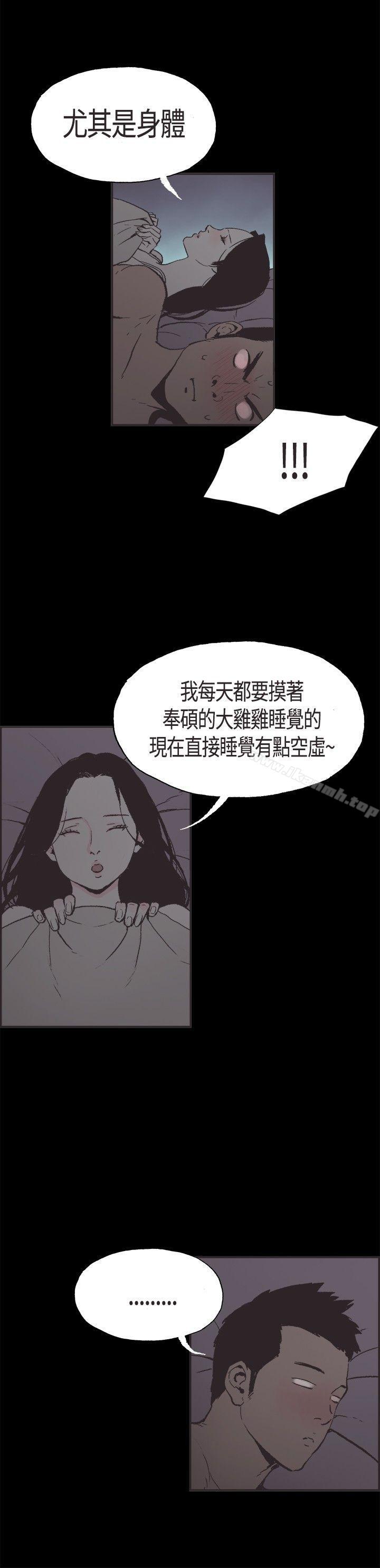 同居(完结)第6话