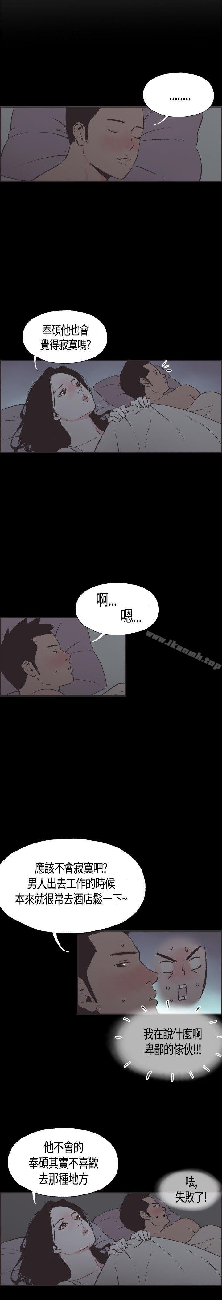 同居(完结)第6话