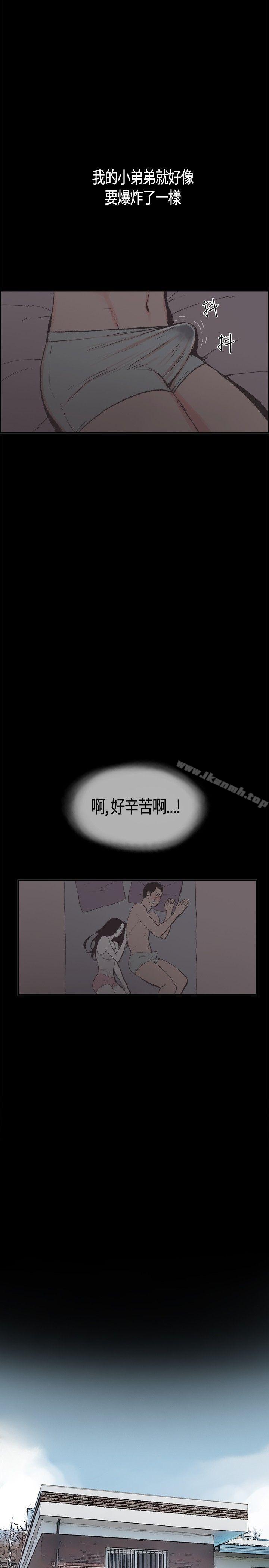 同居(完结)第6话