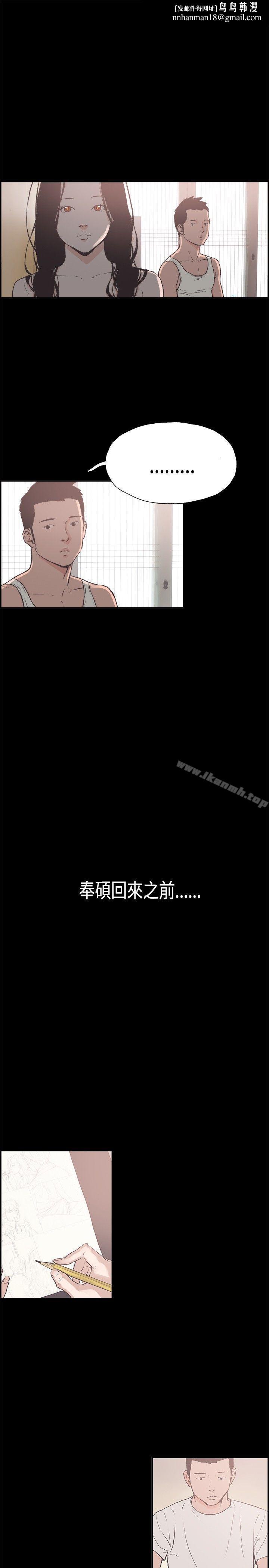 同居(完结)第7话