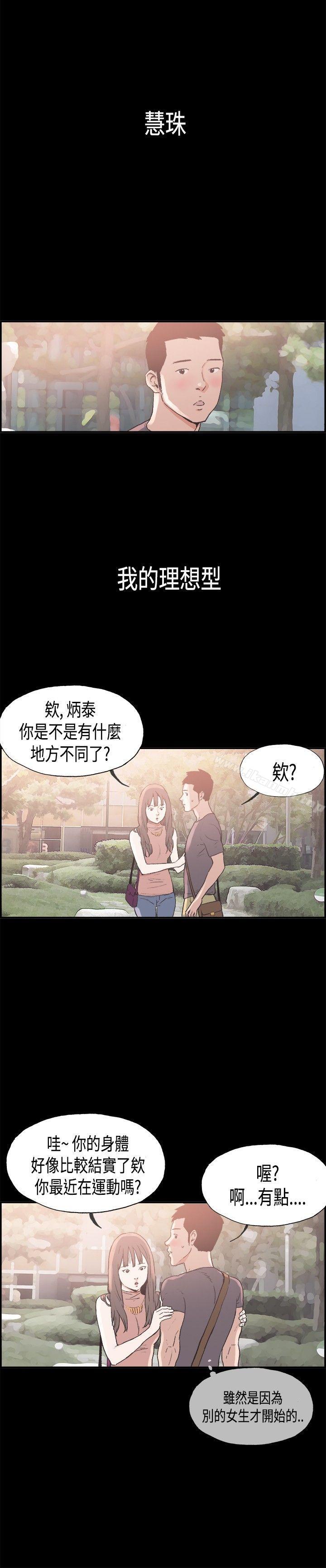 同居(完结)第7话