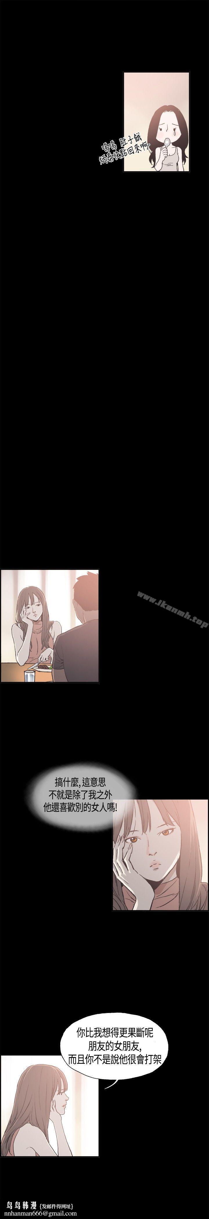 同居(完结)第8话