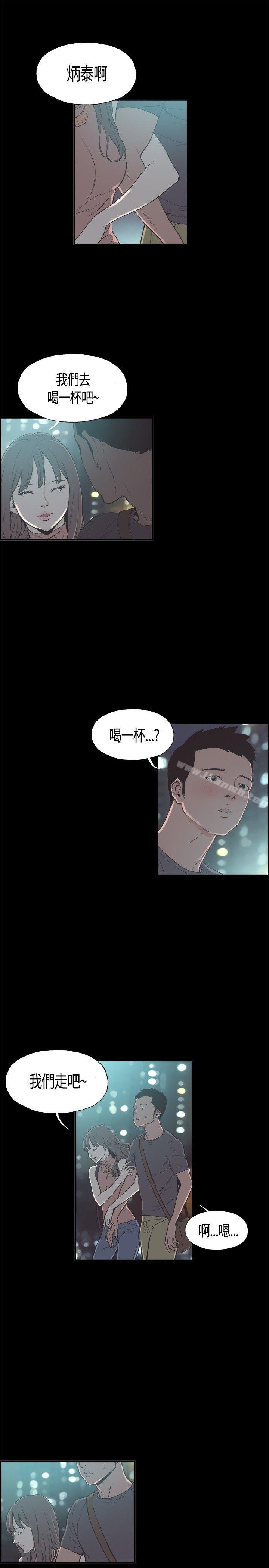 同居(完结)第9话