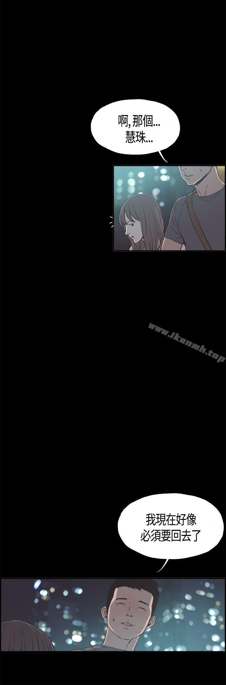 同居(完结)第9话
