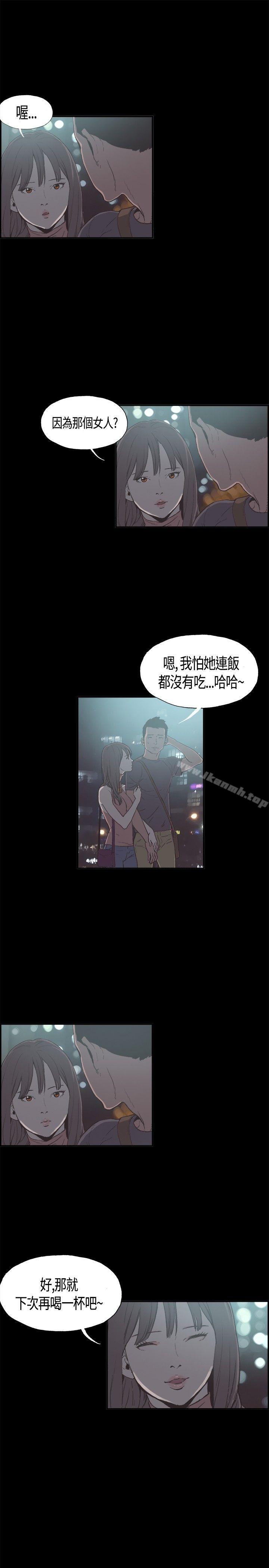 同居(完结)第9话
