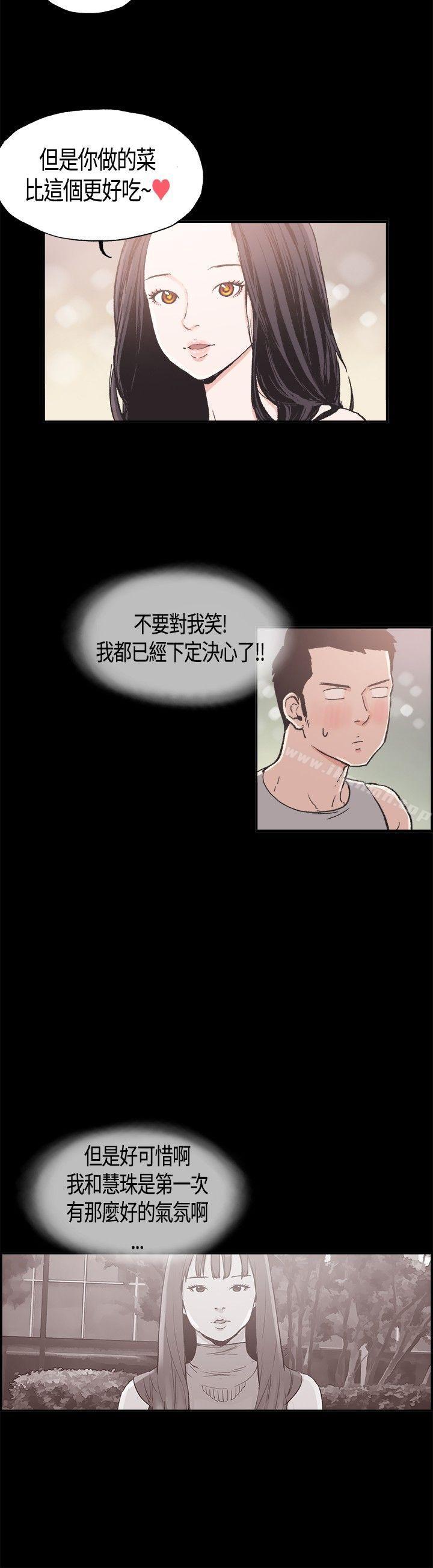 同居(完结)第9话