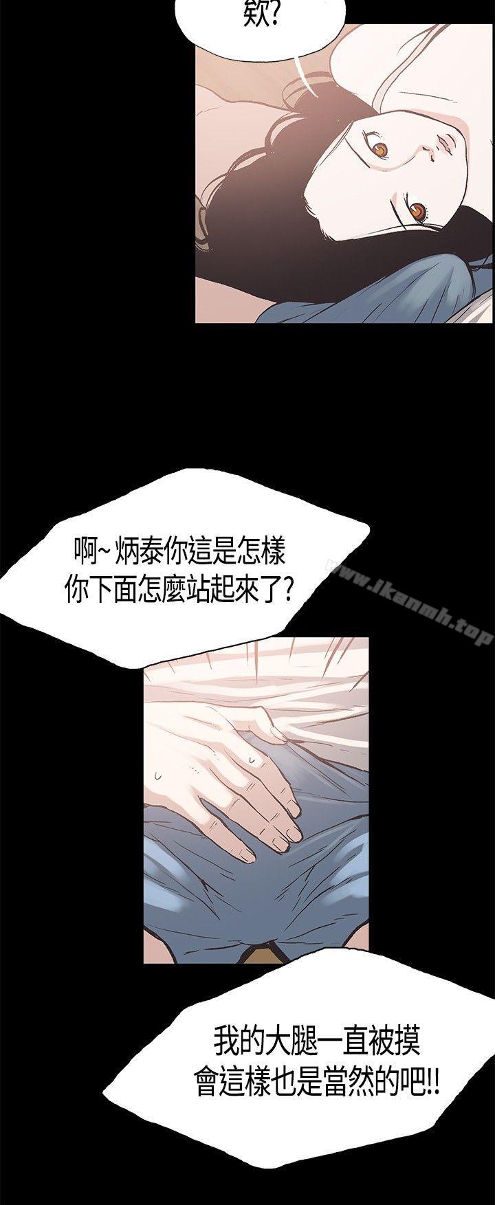 同居(完结)第10话