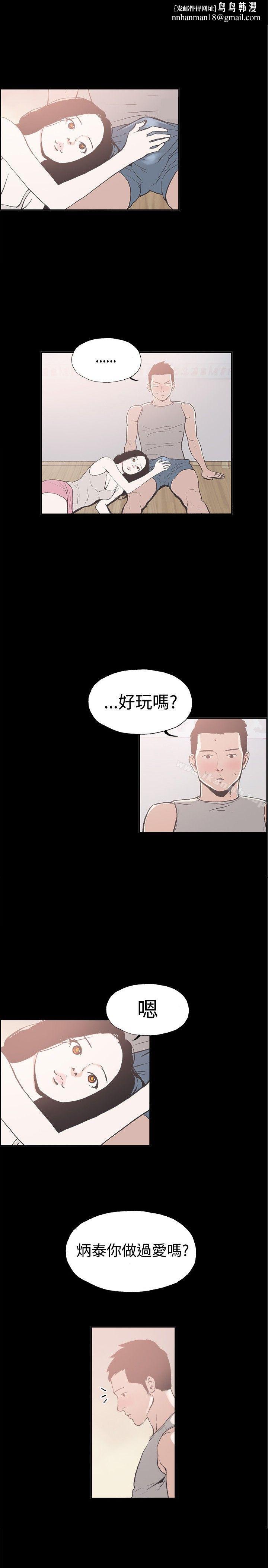 同居(完结)第11话