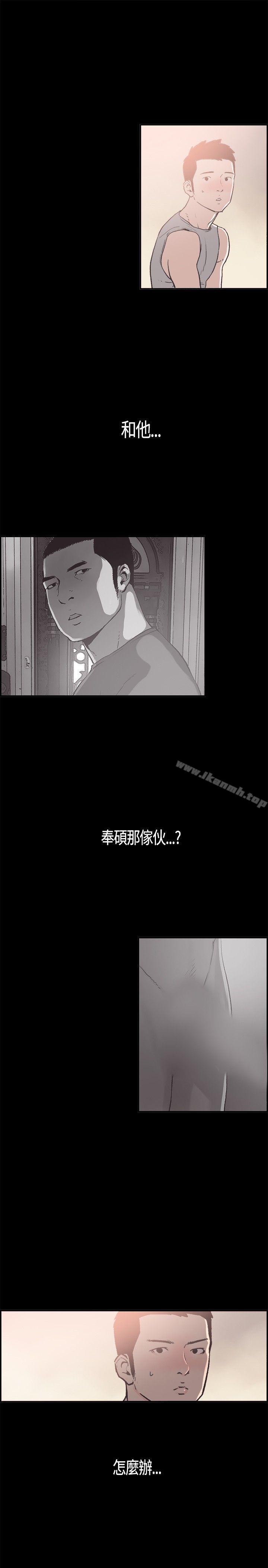 同居(完结)第11话
