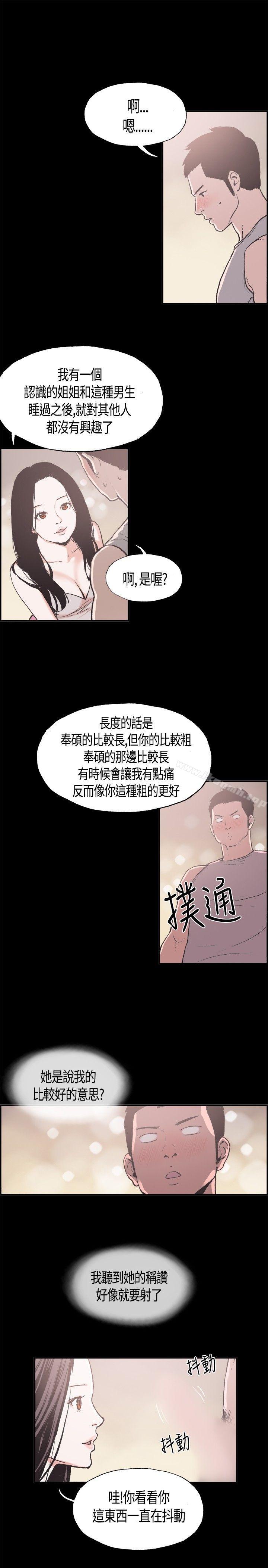 同居(完结)第11话