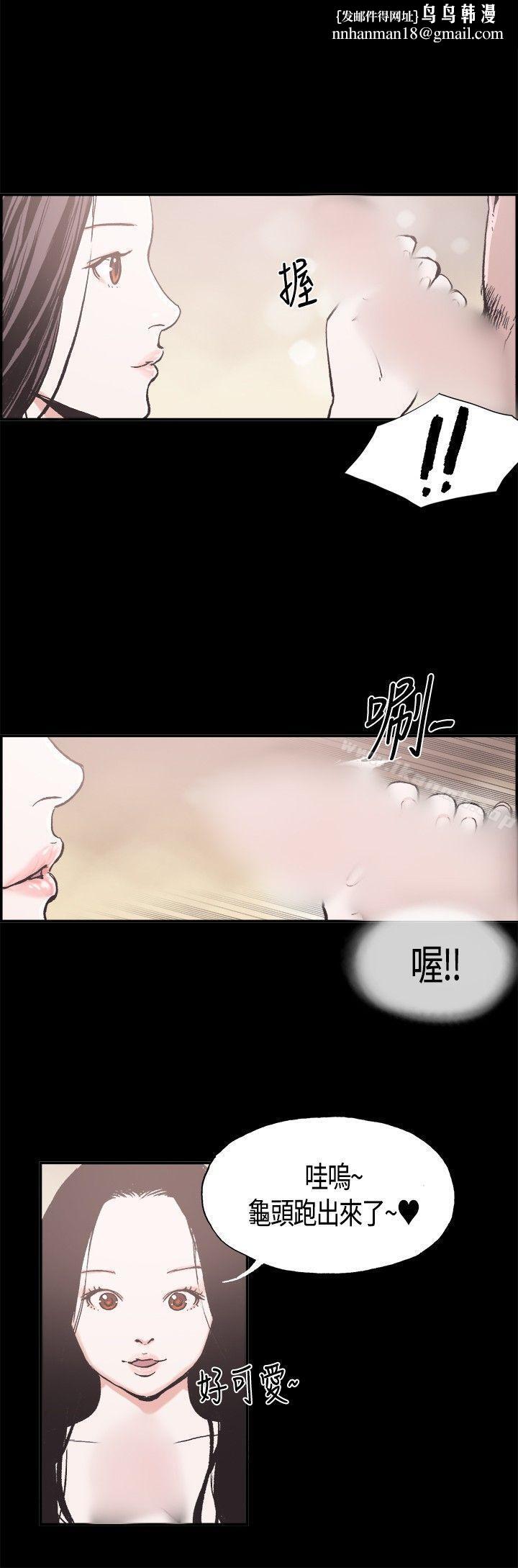 同居(完结)第11话