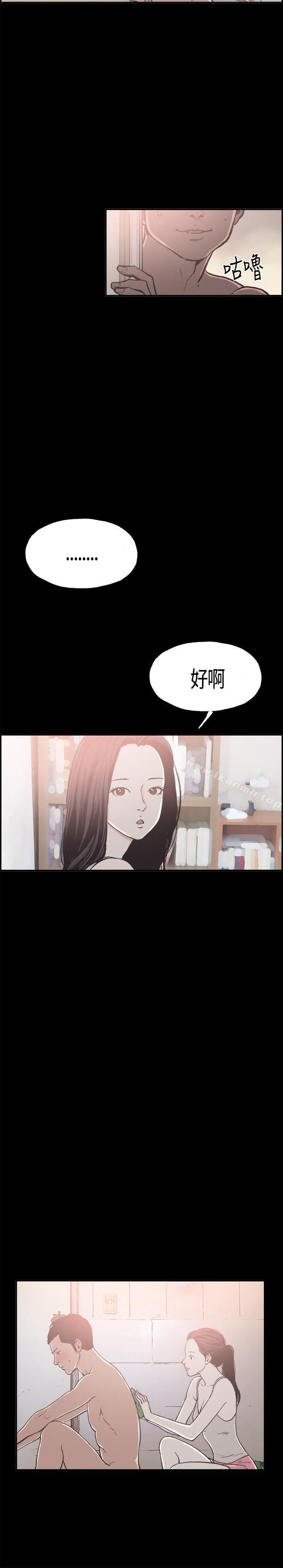 同居(完结)第13话