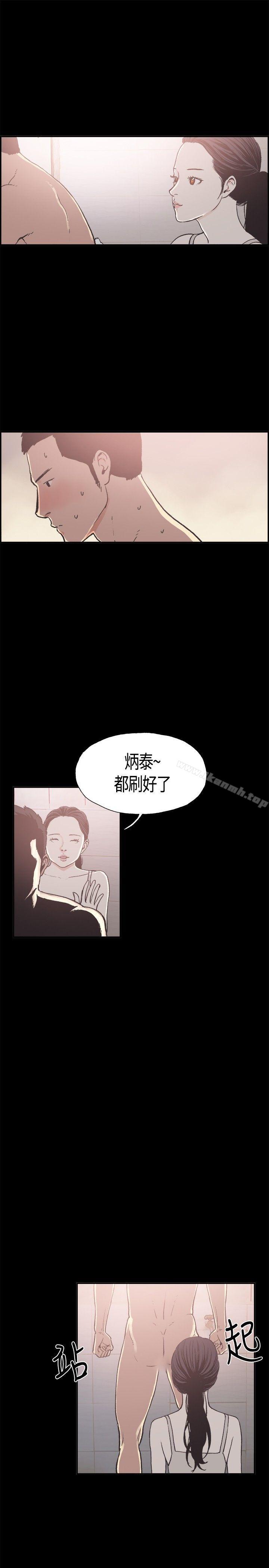 同居(完结)第13话