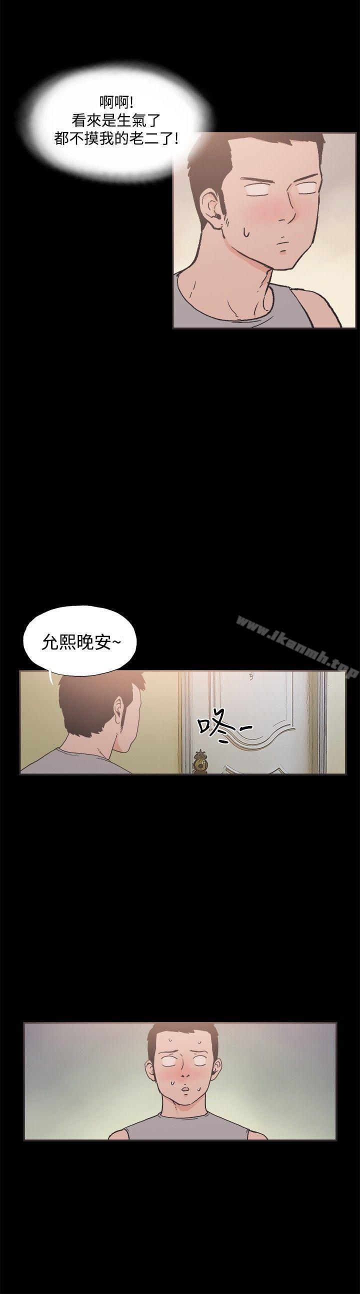 同居(完结)第14话