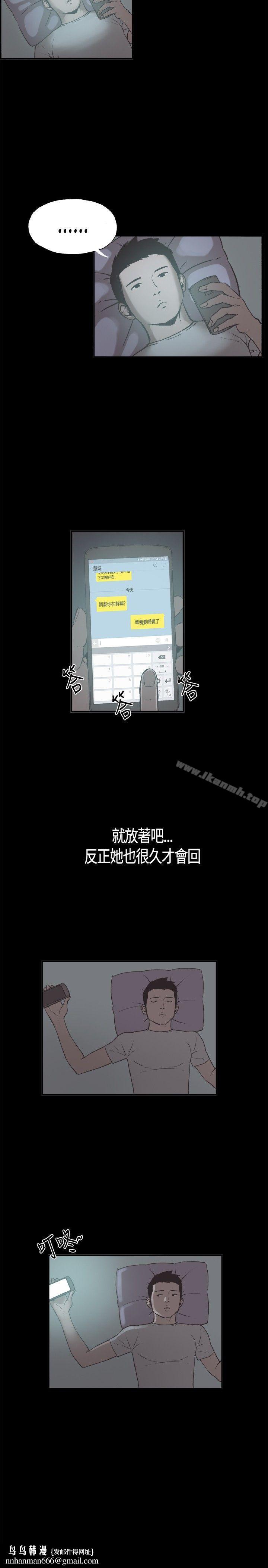 同居(完结)第14话